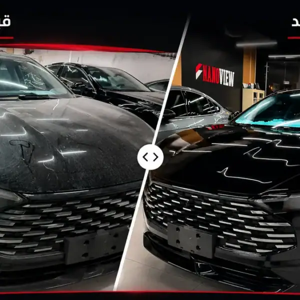 حماية كاملة للسيارة بأفلام PPF عالية الجودة مع ضمان معتمد قبل وبعد الحماية